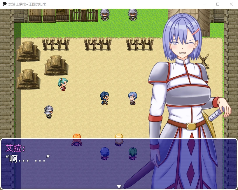 【日系RPG/汉化/2D】女骑士伊拉~王国的归来汉化版【PC+安卓/700M】 畅玩游戏 预览第2张-XACG动漫资源社——中文ACG动漫游戏社区 {日系RPG/汉化/2D}女骑士伊拉~王国的归来汉化版【PC+安卓/720mb】 - 内容配图2