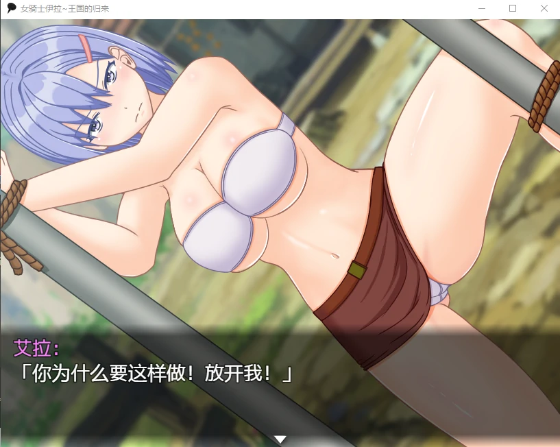 {日系RPG/汉化/2D}女骑士伊拉~王国的归来汉化版【PC+安卓/720mb】 - 内容配图4