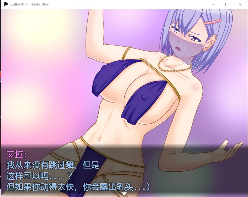 【日系RPG/汉化/2D】女骑士伊拉~王国的归来汉化版【PC+安卓/700M】 畅玩游戏 预览第5张-XACG动漫资源社——中文ACG动漫游戏社区 {日系RPG/汉化/2D}女骑士伊拉~王国的归来汉化版【PC+安卓/720mb】 - 内容配图5