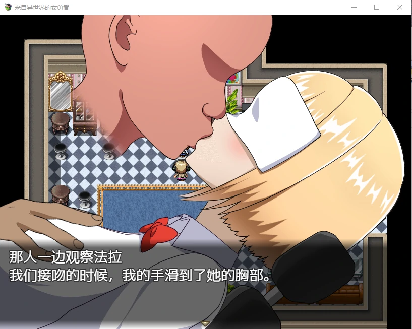 {日系RPG/汉化/2D}来自异世界的女勇者汉化版【PC+安卓/1.62gb】 - 内容配图2