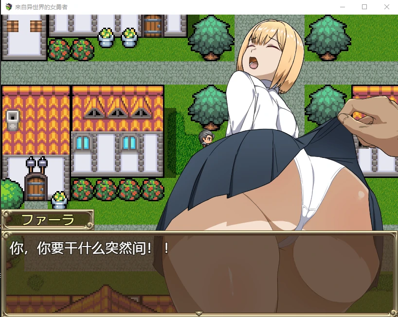 {日系RPG/汉化/2D}来自异世界的女勇者汉化版【PC+安卓/1.62gb】 - 内容配图4