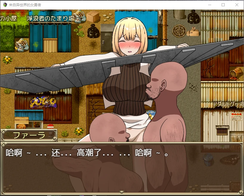 {日系RPG/汉化/2D}来自异世界的女勇者汉化版【PC+安卓/1.62gb】 - 内容配图5
