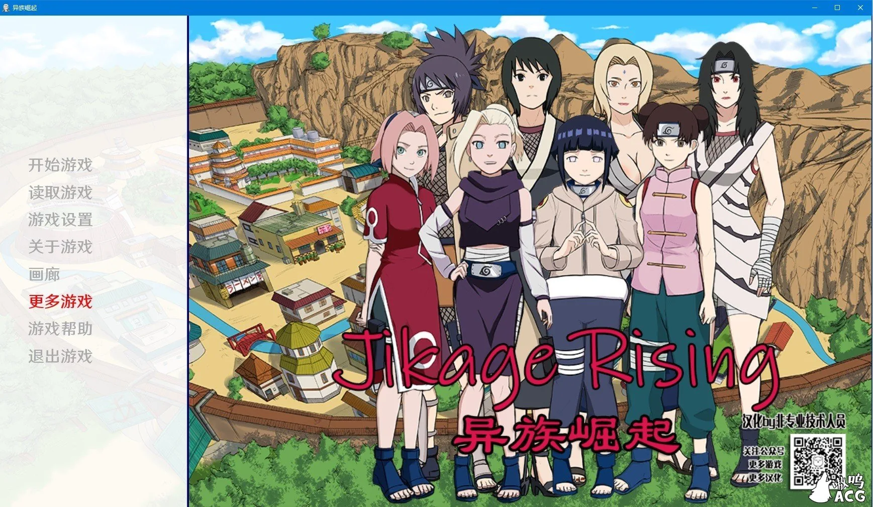 【SLG/汉化】火影之异族崛起 Jikage Rising v0.14c 精翻汉化作弊版+全CG/攻略 【PC+安卓/更新/动态/1.8G】