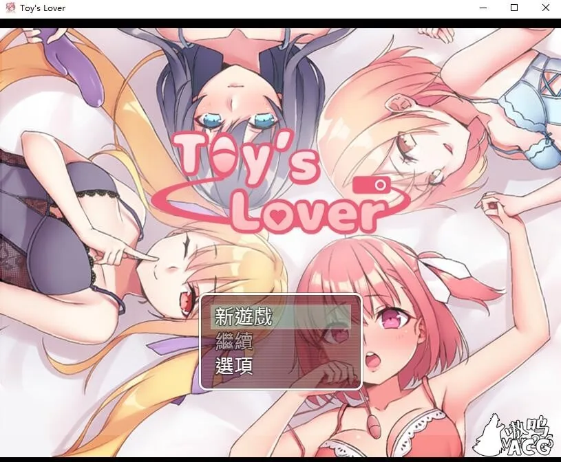 【经营RPG/中文】Toy\’s Lover~少女们的花蕾V2.6 DL官方中文版【500M】【自购】
