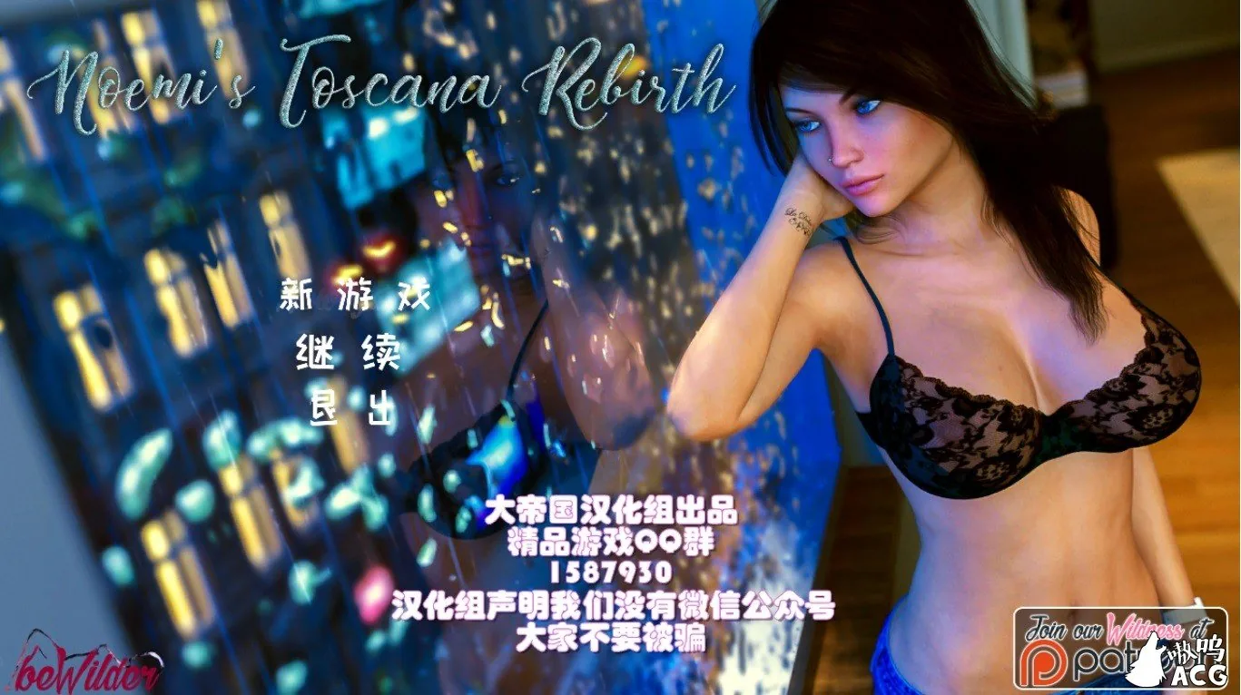{欧美SLG/汉化} 诺依米的重生 v0.9 精修汉化版 {1.02gb/新作}