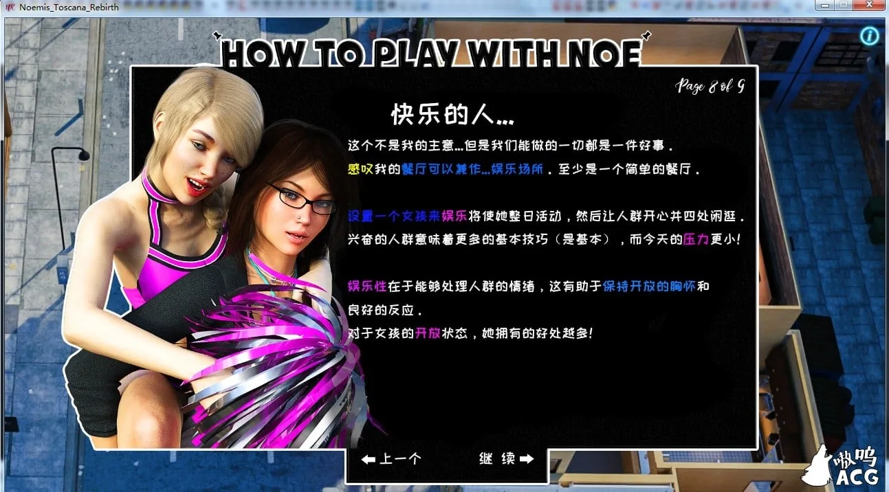 【欧美SLG/汉化】 诺依米的重生 v0.8 精修汉化版 【1G/新作】 畅玩游戏 预览第7张