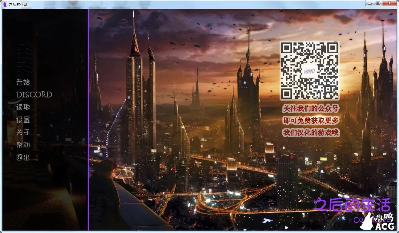 【欧美SLG/真人SLG】 之后的生活 Final PC+安卓完结汉化作弊版附前作全CG 【6G】