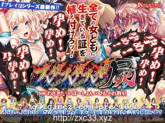 【丧心病狂SLG/动态】强推！强推！强推！屍！豪华版！ 付：全CG存档/CG包【4G/全CV】
