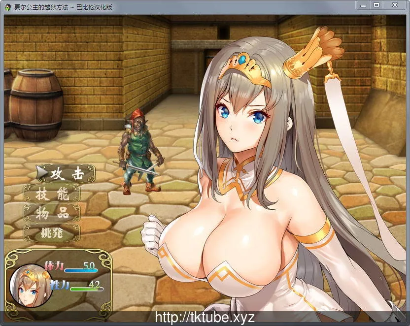 {RPG/汉化/全动态}夏尔公主的越狱方法！精修汉化版+全CG{新汉化/PC+安卓}{3.22gb} - 内容配图5