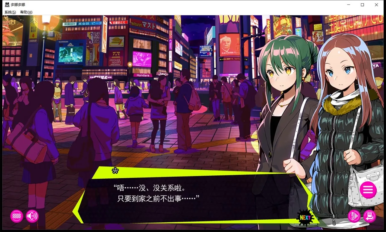 【年度爆款SLG/官方中文】多娜多娜 一起干坏事吧 V1.01 完美官方中文版+存档+攻略+全CG+CV【5G/新汉化/全CV】 畅玩游戏 预览第17张