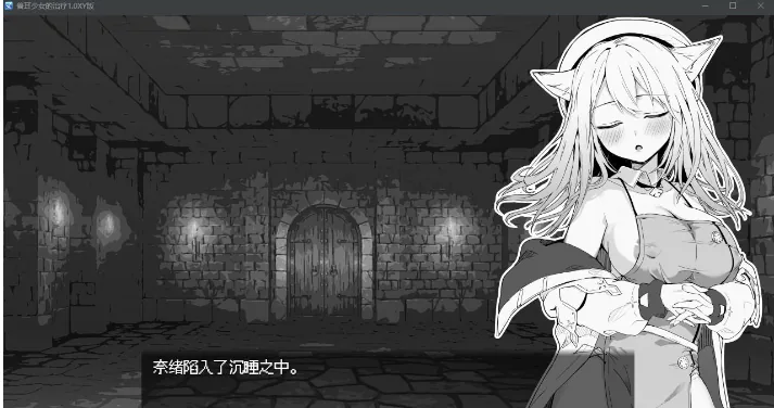 【日系RPG/AIGPT汉化】兽耳少女的治疗1.0 XY版【PC+安卓/750M】 - 内容配图3