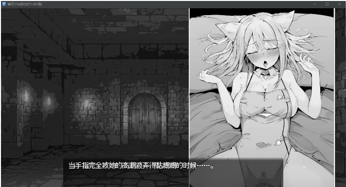 【日系RPG/AIGPT汉化】兽耳少女的治疗1.0 XY版【PC+安卓/750M】 - 内容配图4