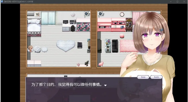 {日系RPG/AIGPT汉化}当你是唯一时为什么成为女人1.1 XY版【PC+安卓/2.52gb】 - 内容配图4