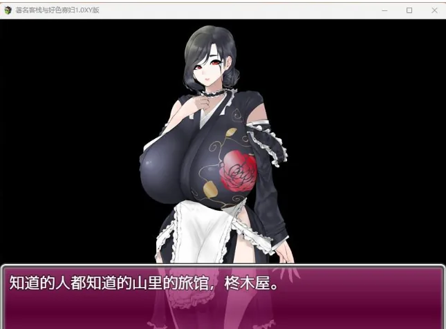 {日系RPG/AIGPT汉化}著名客栈与好色寡妇1.1 XY版【PC+安卓/1.10gb】 - 内容配图2