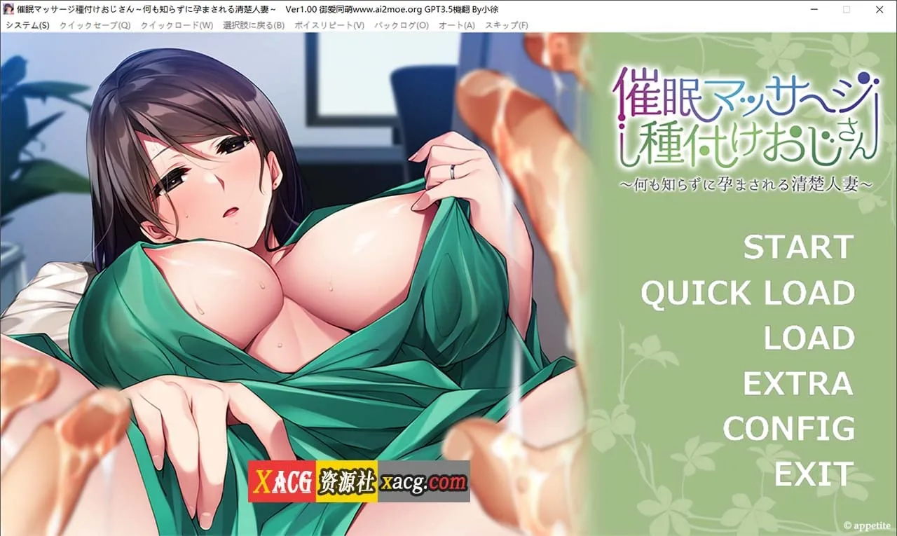 {超拔作ADV/汉化}催眠按摩播种叔叔 ～毫不知情地被怀孕的清纯人妻～AI汉化版+全CG存档{620mb}