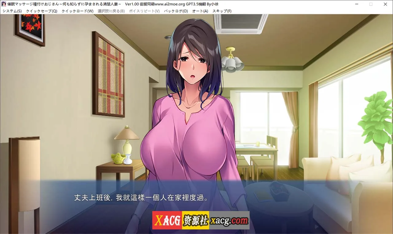 {超拔作ADV/汉化}催眠按摩播种叔叔 ～毫不知情地被怀孕的清纯人妻～AI汉化版+全CG存档{620mb} - 内容配图2