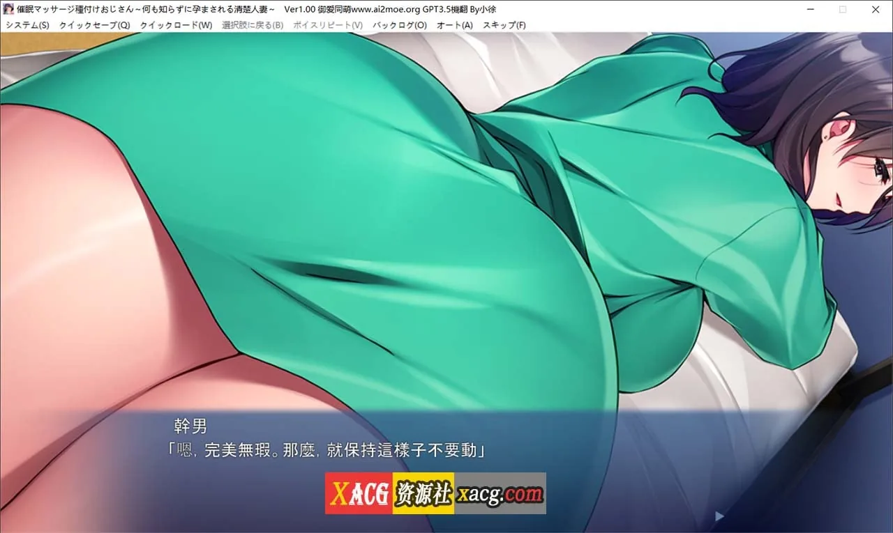 {超拔作ADV/汉化}催眠按摩播种叔叔 ～毫不知情地被怀孕的清纯人妻～AI汉化版+全CG存档{620mb} - 内容配图3