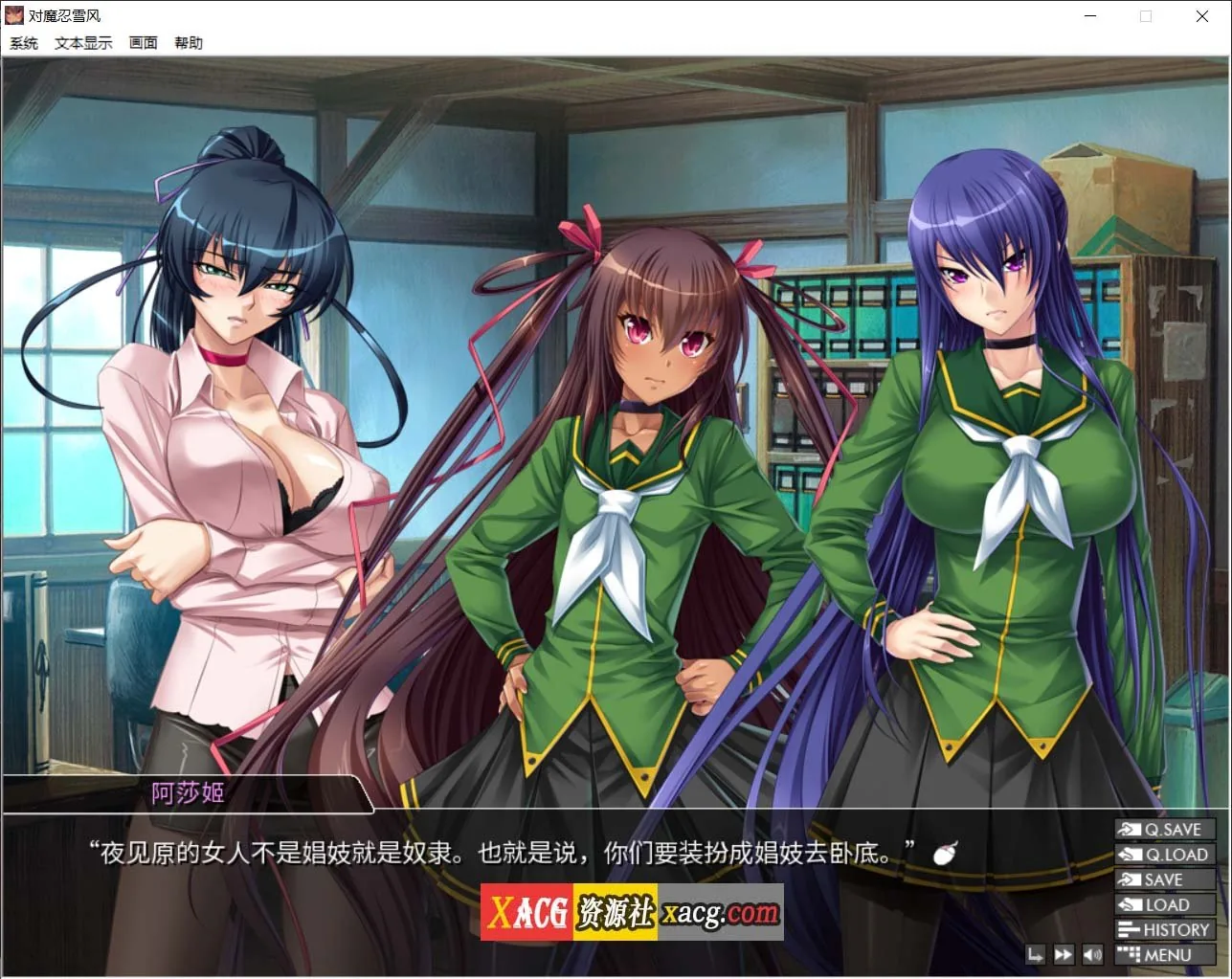 {大拔作ADV/官中/全动态}对魔忍雪风 Steam官方中文版{佳作/2.02gb} - 内容配图2