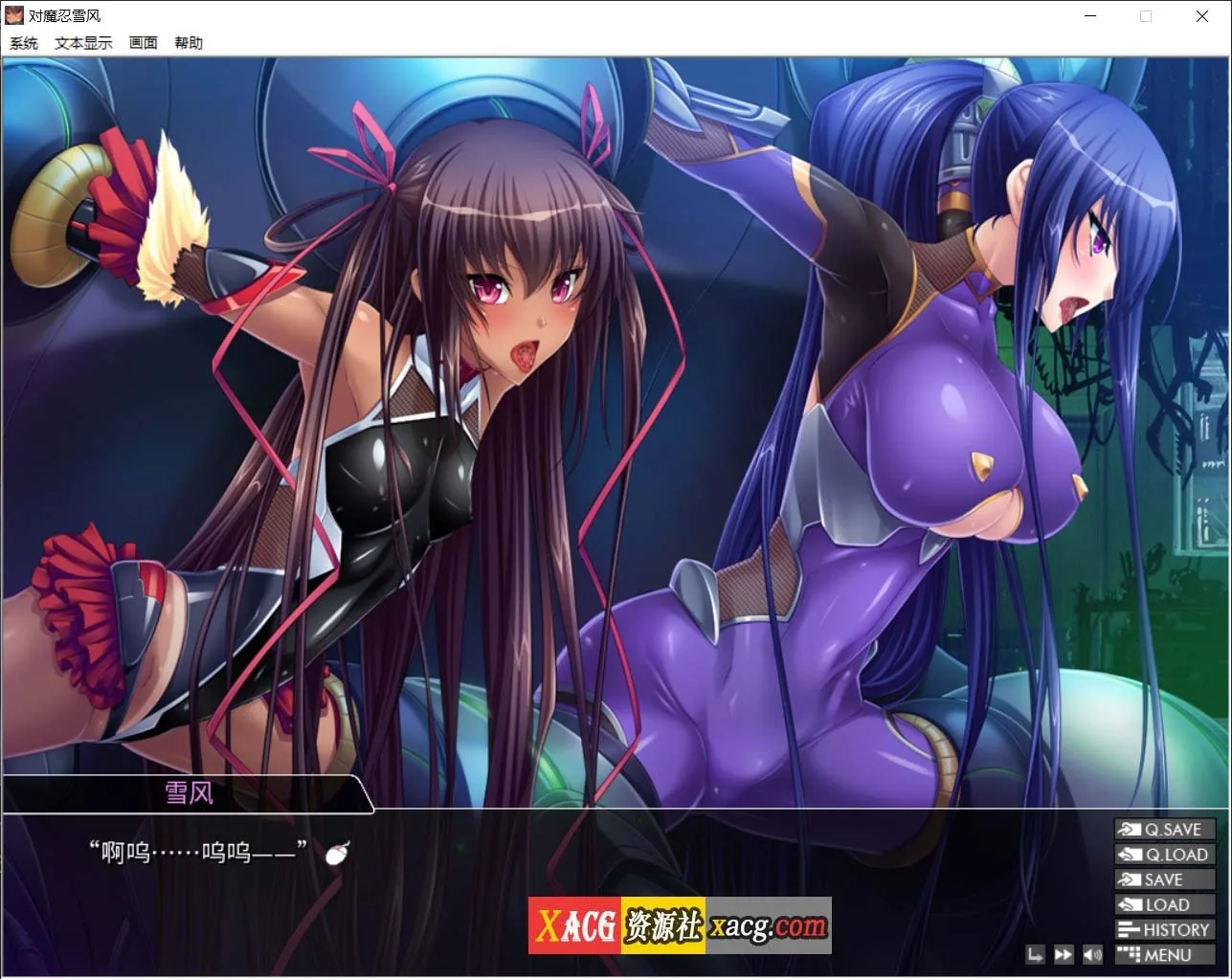 {大拔作ADV/官中/全动态}对魔忍雪风 Steam官方中文版{佳作/2.02gb} - 内容配图4