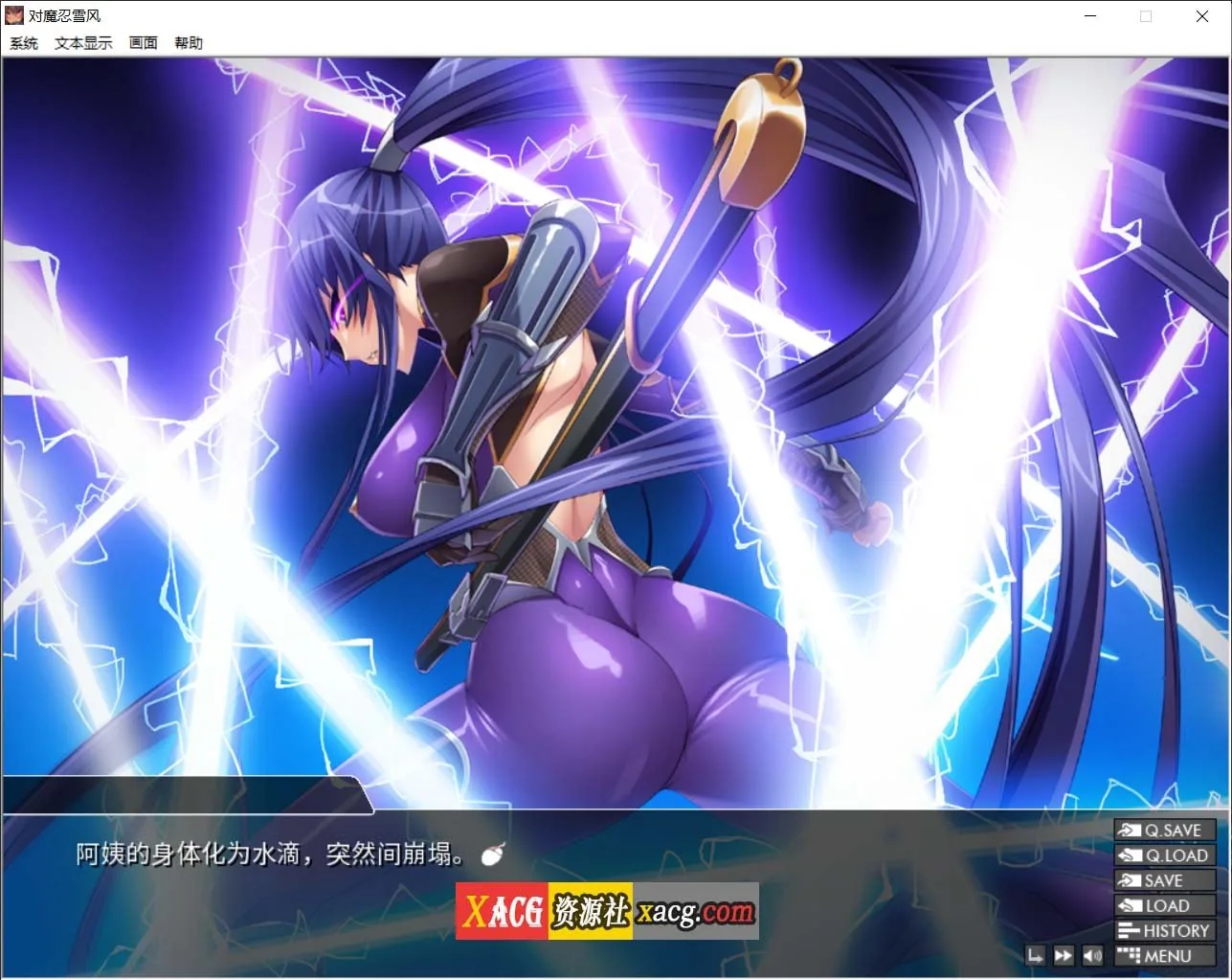 {大拔作ADV/官中/全动态}对魔忍雪风 Steam官方中文版{佳作/2.02gb} - 内容配图6
