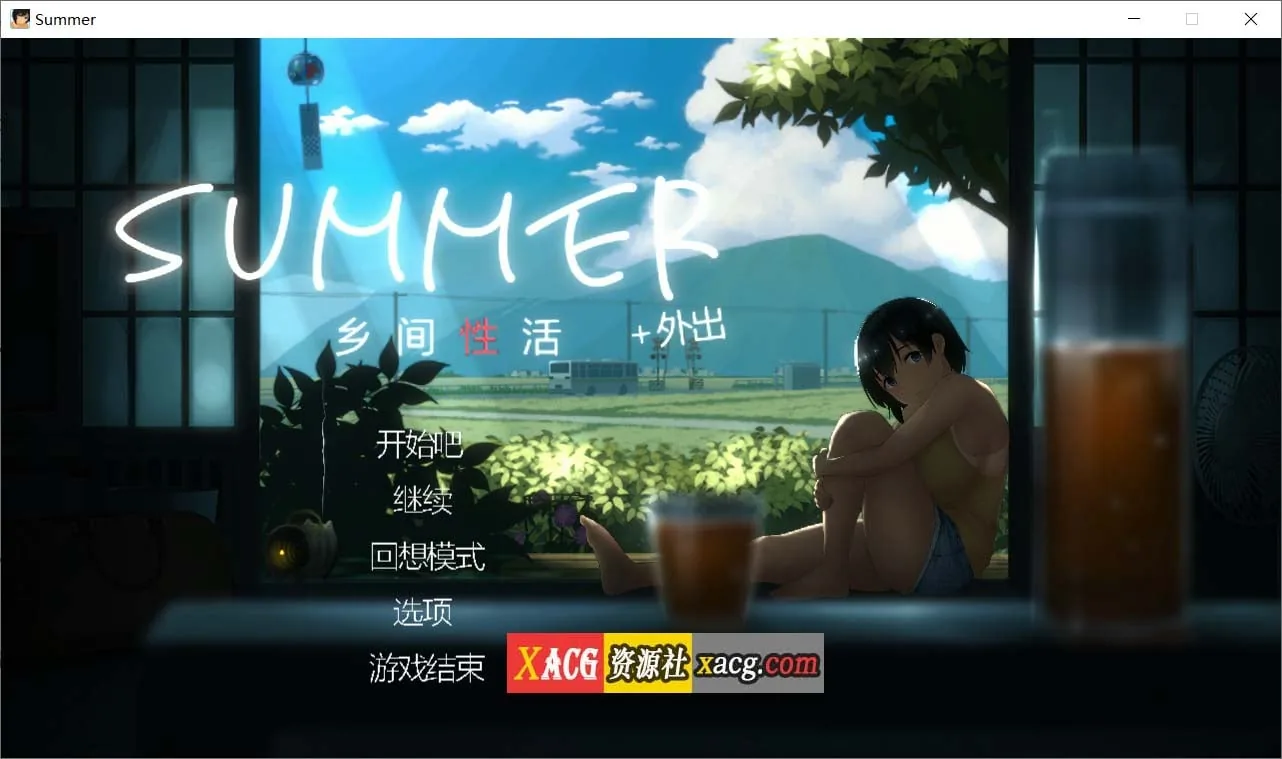 {互动SLG/官中/全动态/像素}乡间性活 SUMMER V2.23 官方中文版 + 户外DLC +攻略+存档{2.52gb}