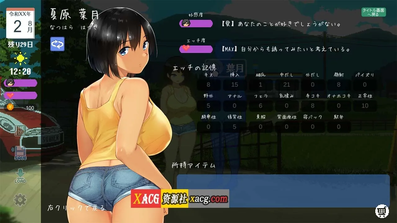 {互动SLG/官中/全动态/像素}乡间性活 SUMMER V2.23 官方中文版 + 户外DLC +攻略+存档{2.52gb} - 内容配图5