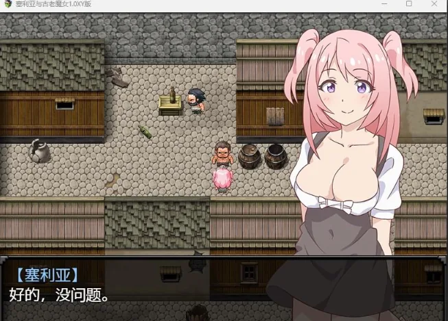 【日系RPG/AIGPT汉化】塞利亚与古老魔女1.0 XY版【PC+安卓/420M】 - 内容配图3