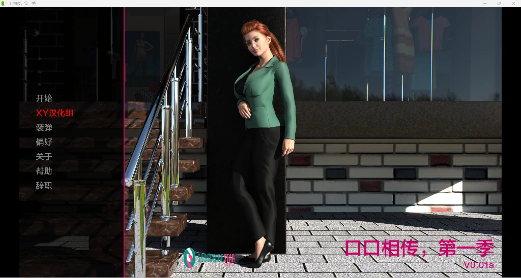 【欧美SLG/汉化/3D】口碑Word of Mouth [S1 v0.01a] 【PC+安卓/441m】