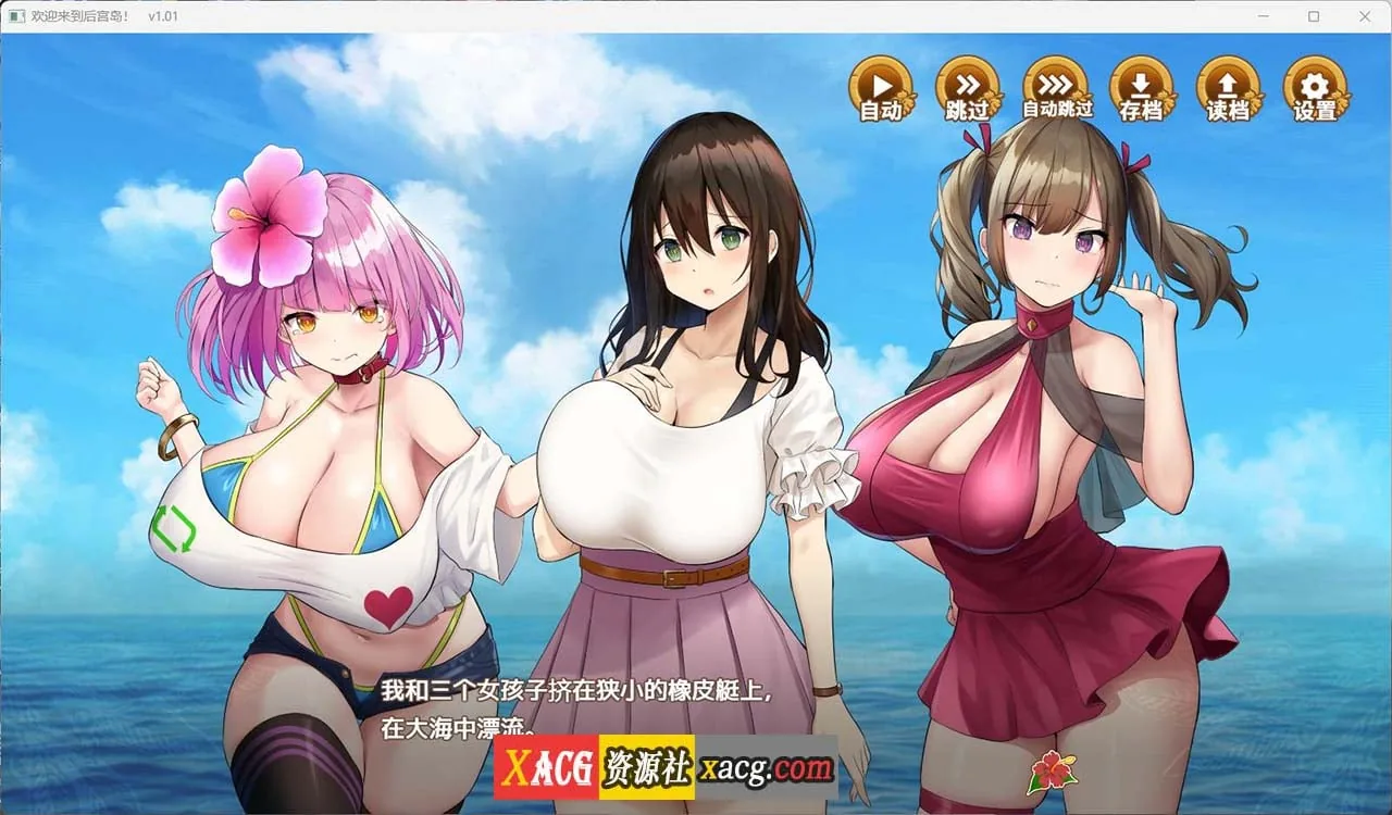 {爆款精品SLG/官中}欢迎来到后宫岛V1.02官方中文步兵版{PC+安卓模拟器/1.02gb} - 内容配图2