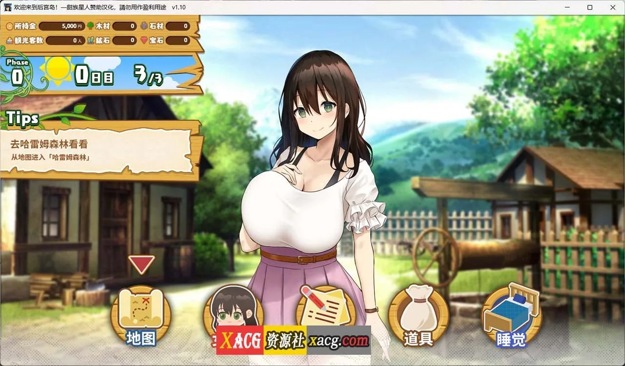 {爆款精品SLG/官中}欢迎来到后宫岛V1.02官方中文步兵版{PC+安卓模拟器/1.02gb} - 内容配图3