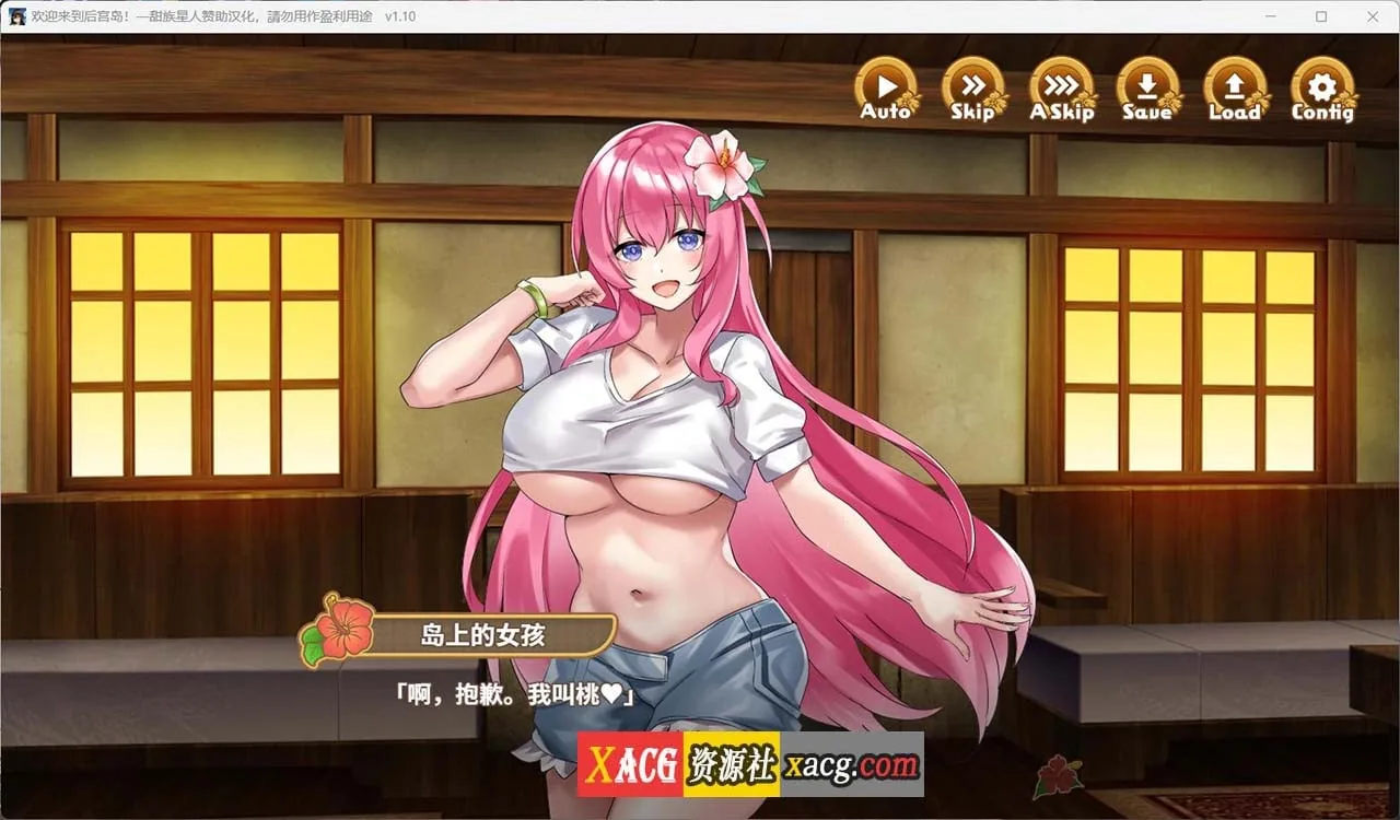 {爆款精品SLG/官中}欢迎来到后宫岛V1.02官方中文步兵版{PC+安卓模拟器/1.02gb} - 内容配图5