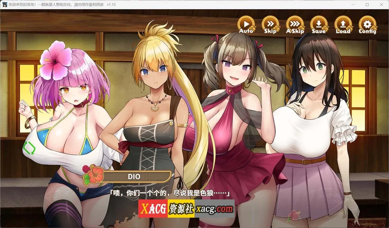 {爆款精品SLG/官中}欢迎来到后宫岛V1.02官方中文步兵版{PC+安卓模拟器/1.02gb} - 内容配图6