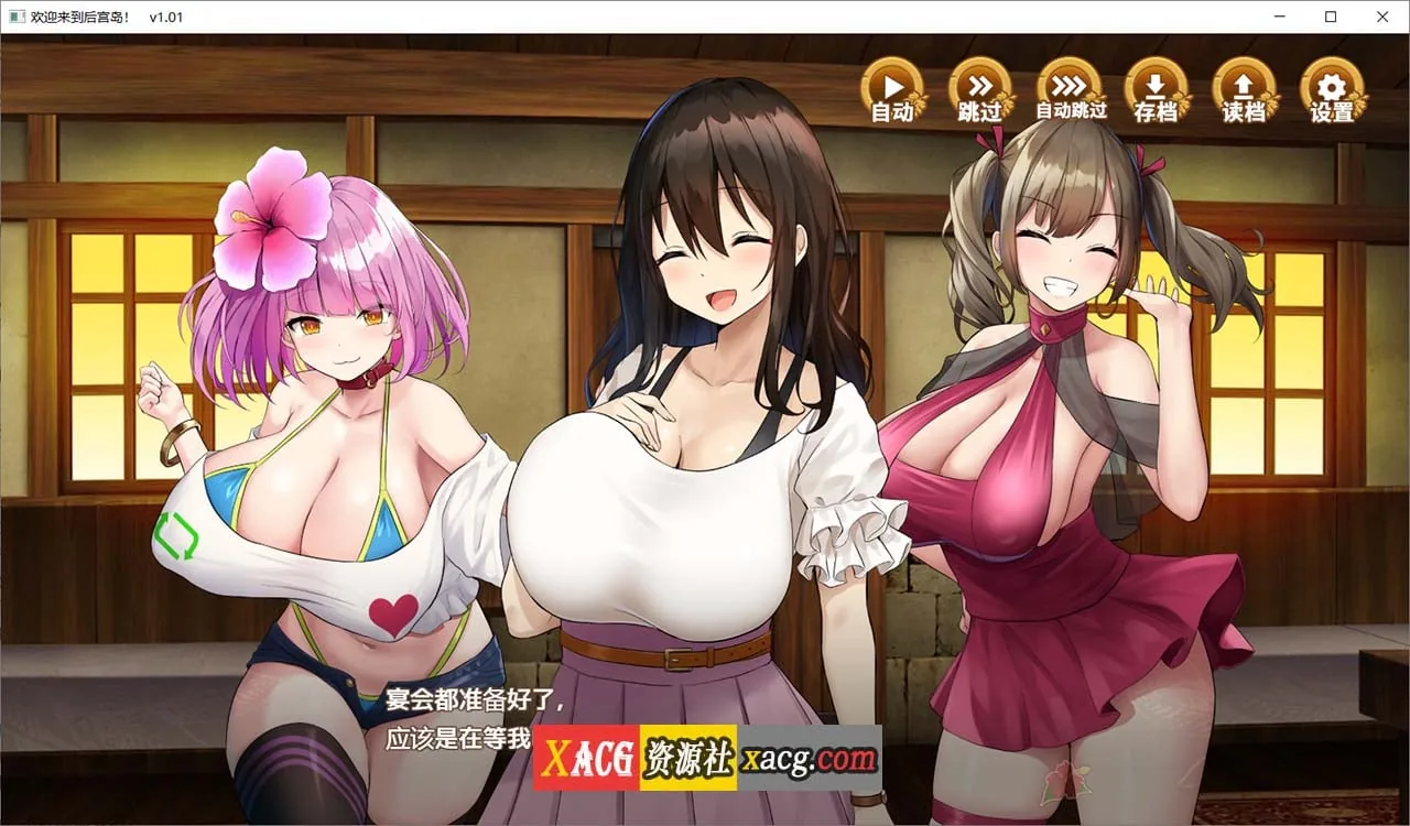 {爆款精品SLG/官中}欢迎来到后宫岛V1.02官方中文步兵版{PC+安卓模拟器/1.02gb} - 内容配图7
