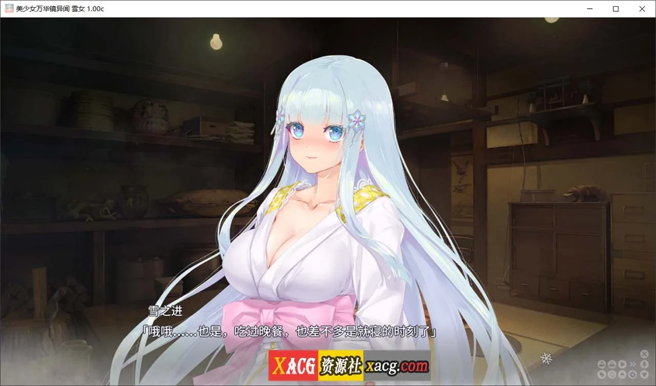【大作ADV/官方中文】美少女万华镜异闻：雪女 第六部v1.0C官方中文版 【全CV/7G】 - 内容配图3