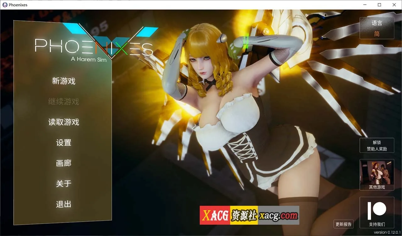 【神作SLG/官中/动态】凤凰 V0.12.0.1 官方中文版【PC+安卓/5G】