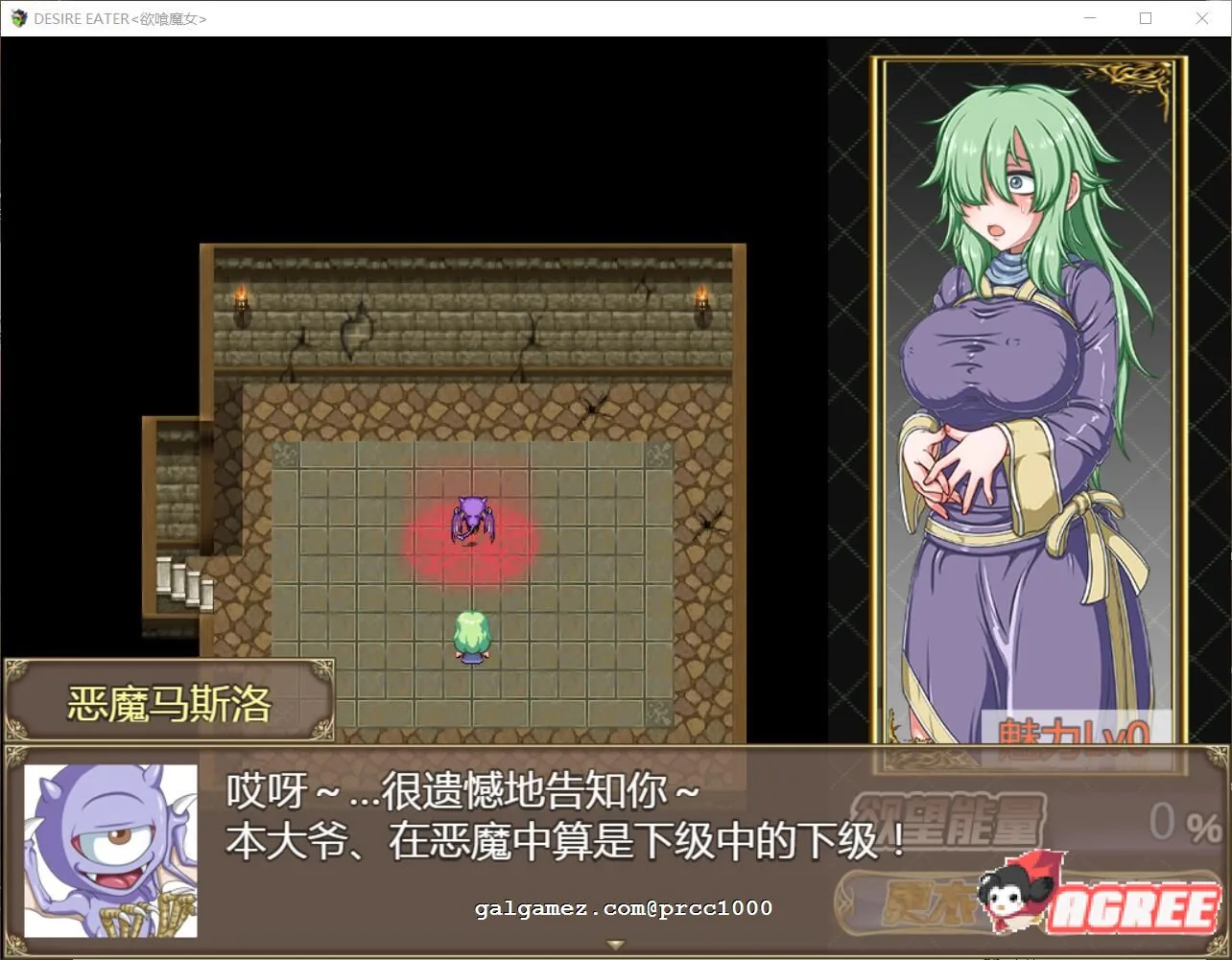 【RPG/汉化/动态】欲喰魔女：DESIRE EATER V2.0精翻汉化版 【PC+安卓模拟器/1.6G】 畅玩游戏 预览第6张