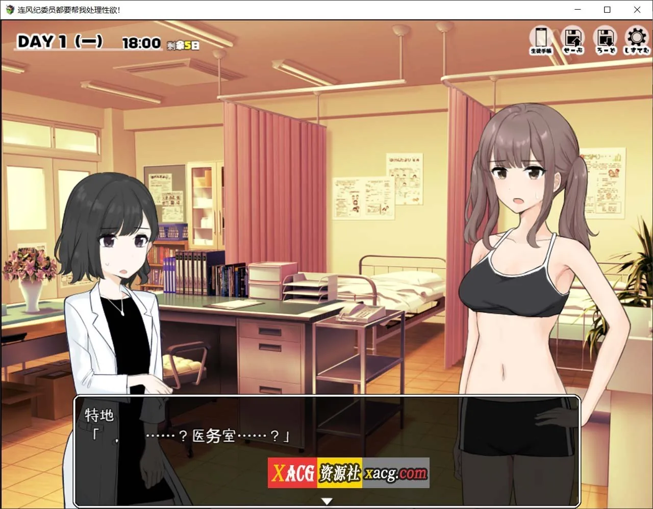 【精品日系RPG/汉化】欲念处理的风纪委员 Ver1.11 汉化版【PC+安卓/新作/2G】