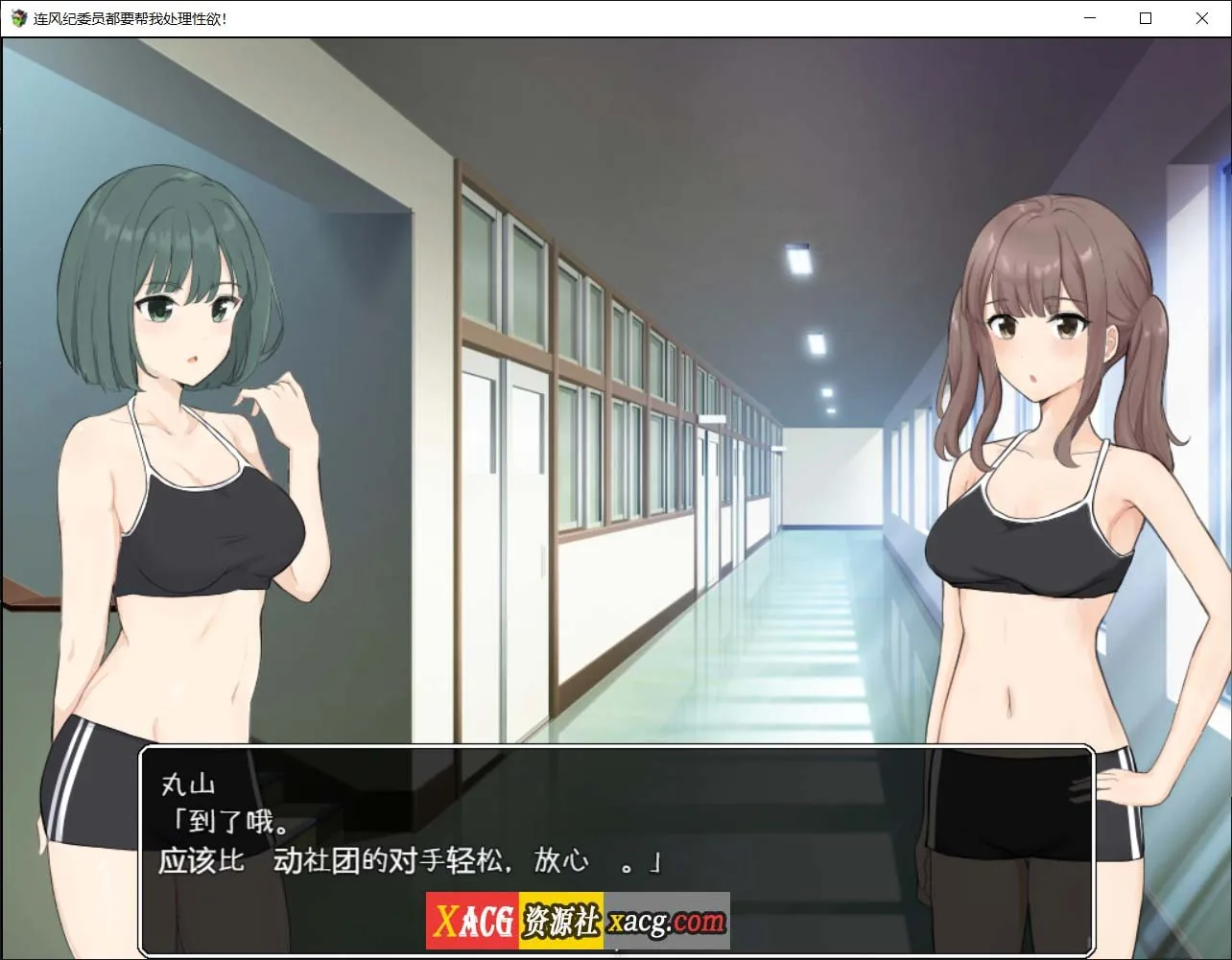 【精品日系RPG/汉化】欲念处理的风纪委员 Ver1.11 汉化版【PC+安卓/新作/2G】 - 内容配图3