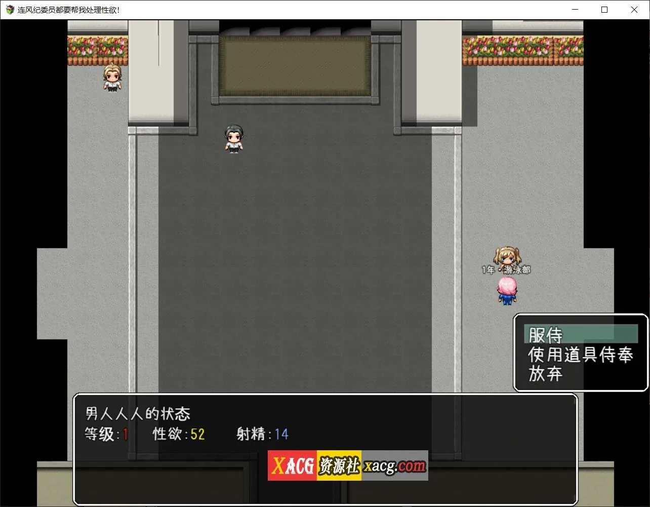 【精品日系RPG/汉化】欲念处理的风纪委员 Ver1.11 汉化版【PC+安卓/新作/2G】 - 内容配图6