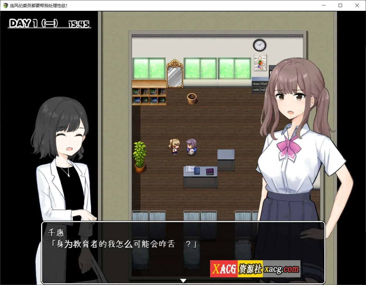 【精品日系RPG/汉化】欲念处理的风纪委员 Ver1.11 汉化版【PC+安卓/新作/2G】 - 内容配图5