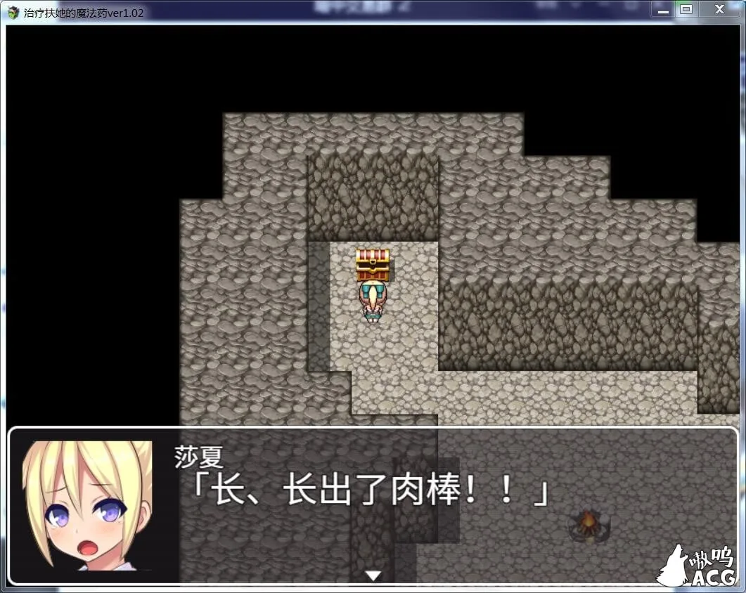 【RPG/官中】治疗扶他的魔法药 V1.02 PC+安卓官中作弊版【800M】 畅玩游戏 预览第3张