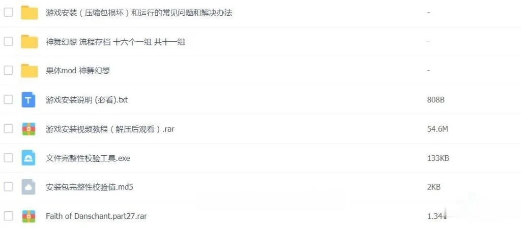 {大型RPG/国产巅峰}神舞幻想V1.22邪恶破解版+社保补丁+全DLC含君子心{国语CV/38.02gb} - 内容配图10