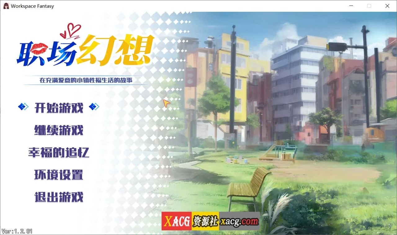 【互动SLG/中文/全动态】职场幻想 Workspace V1.2.01 STEAM官方中文步兵版+全CG存档【更新/3.3G】