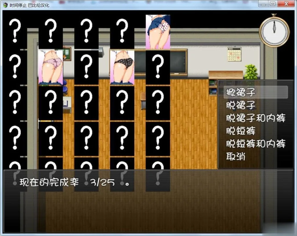 【RPG/SLG/汉化】时间停止！一按就能时停的怀表 精翻汉化版【350M】【新汉化/全CV】 - 内容配图9