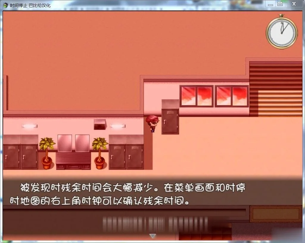 【RPG/SLG/汉化】时间停止！一按就能时停的怀表 精翻汉化版【350M】【新汉化/全CV】 - 内容配图10
