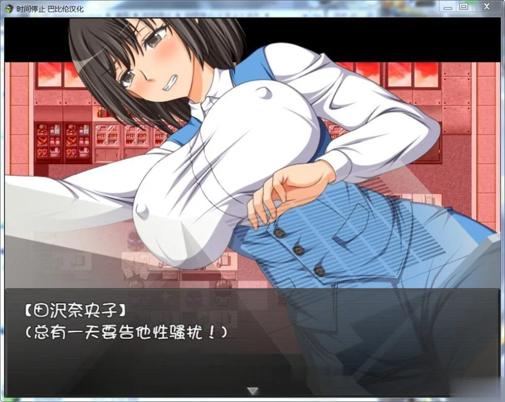 【RPG/SLG/汉化】时间停止!一按就能时停的怀表 精翻汉化版【350M】【新汉化/全CV】 畅玩游戏 预览第2张-XACG动漫资源社——中文ACG动漫游戏社区 【RPG/SLG/汉化】时间停止!一按就能时停的怀表 精翻汉化版【350M】【新汉化/全CV】 - 内容配图2