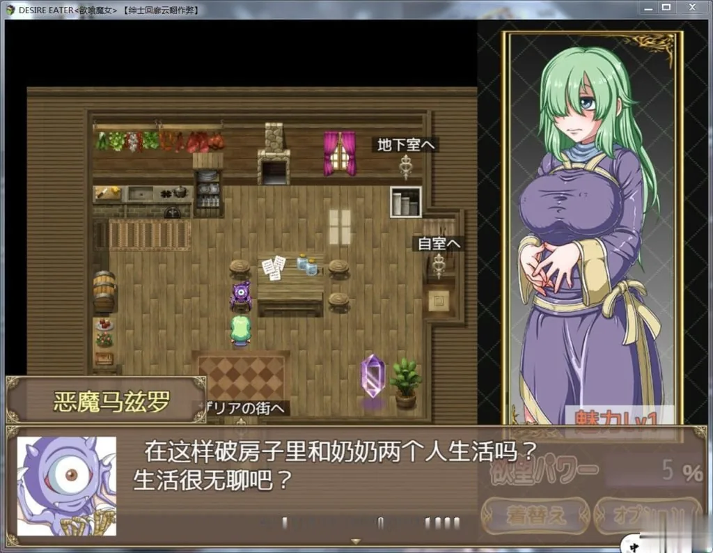 【恶堕RPG/汉化/换装】欲喰魔女~DESIRE EATER 云翻作弊版【700M】【新汉化/全CV】 - 内容配图3
