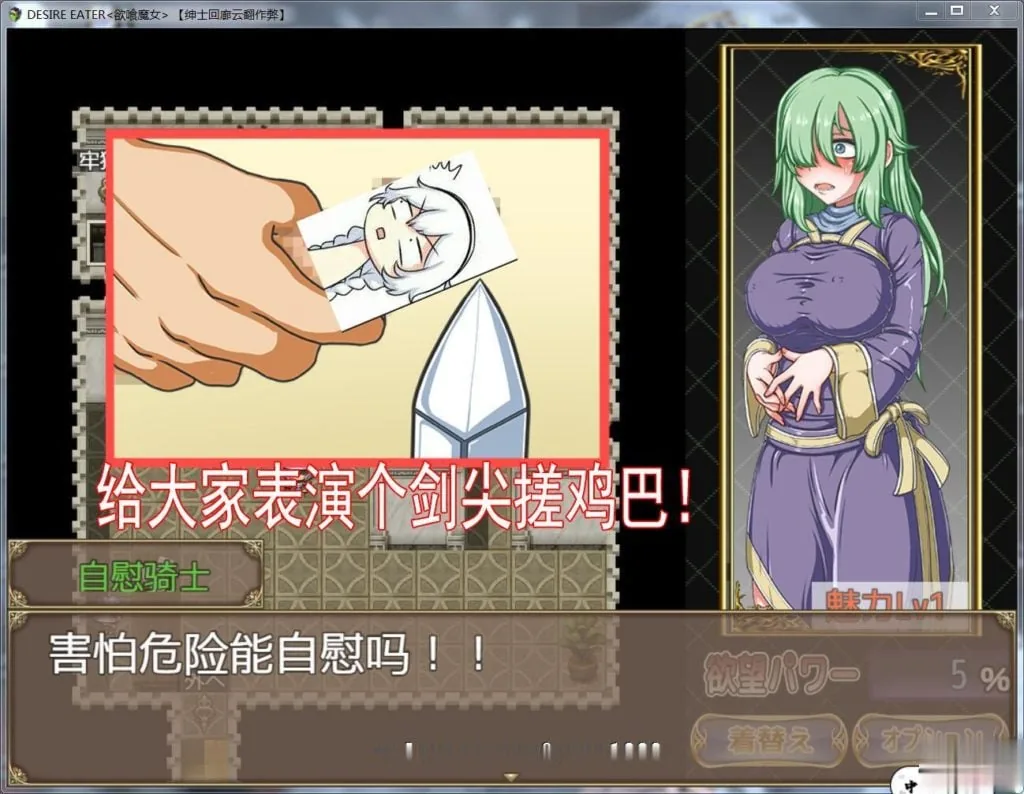 【恶堕RPG/汉化/换装】欲喰魔女~DESIRE EATER 云翻作弊版【700M】【新汉化/全CV】 - 内容配图2