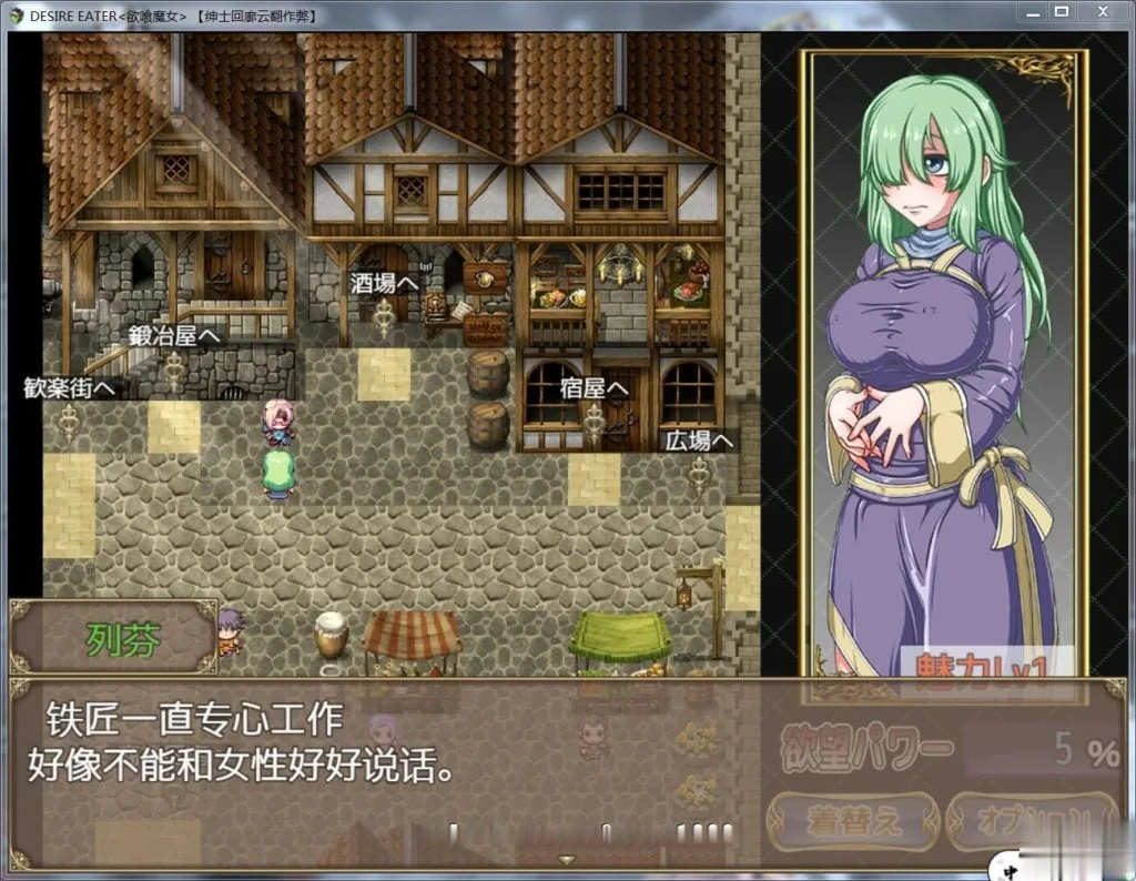 【恶堕RPG/汉化/换装】欲喰魔女~DESIRE EATER 云翻作弊版【700M】【新汉化/全CV】 - 内容配图7