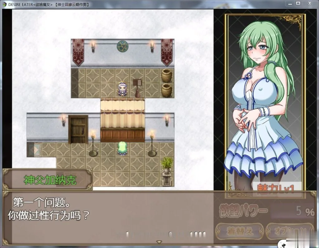 【恶堕RPG/汉化/换装】欲喰魔女~DESIRE EATER 云翻作弊版【700M】【新汉化/全CV】 - 内容配图8